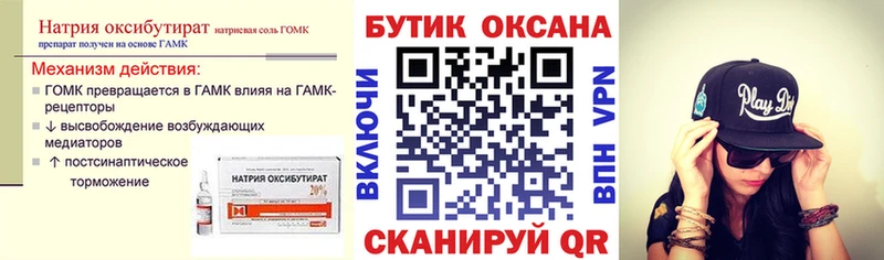 Бутират бутандиол  где купить наркоту  Вихоревка 