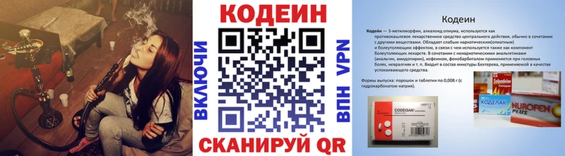 магазин продажи наркотиков  Вихоревка  Кодеин напиток Lean (лин) 