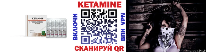 КЕТАМИН ketamine  Вихоревка 